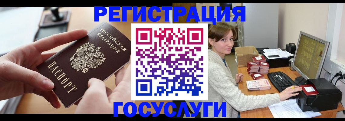 временная регистрация собственник в Бологом