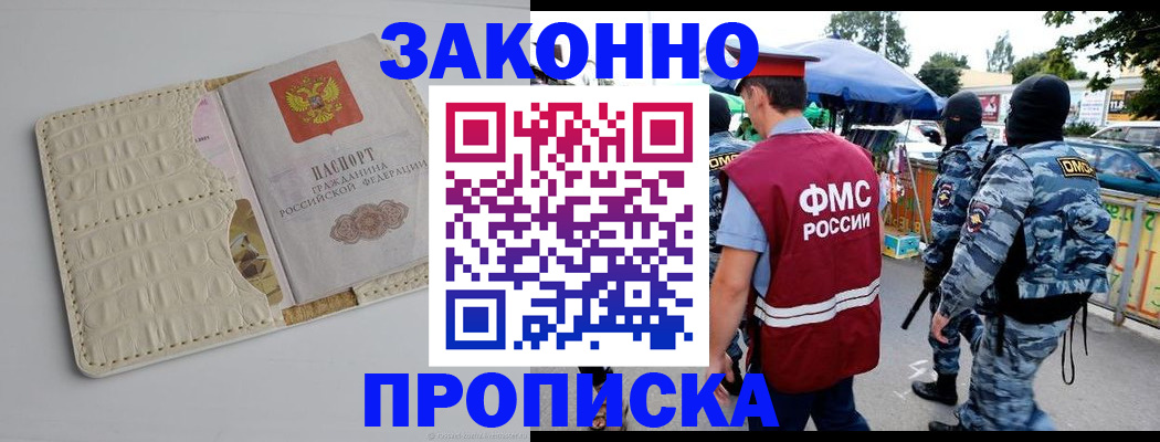 регистрация в Бологом