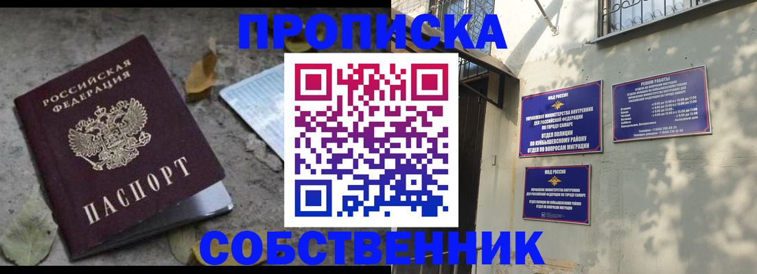 временная регистрация в квартире в Бологом