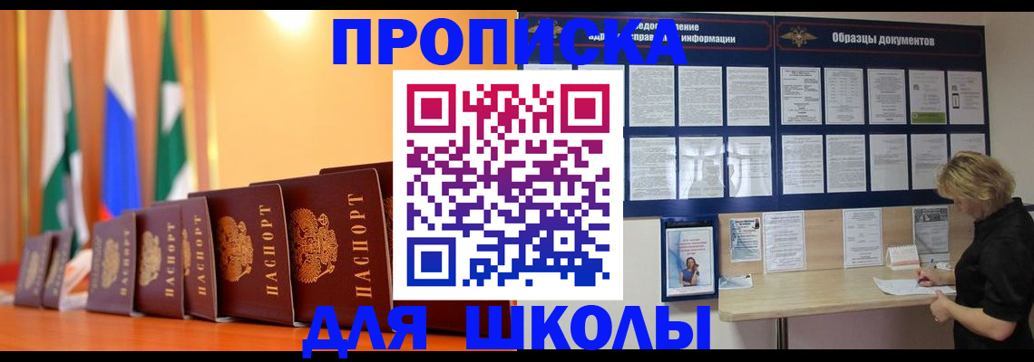 прописка для кредита в Бологом