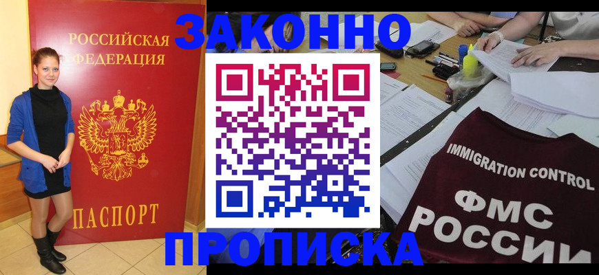 временная регистрация собственник в Бологом