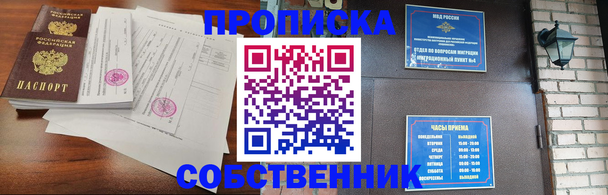 временная регистрация купить в Бологом