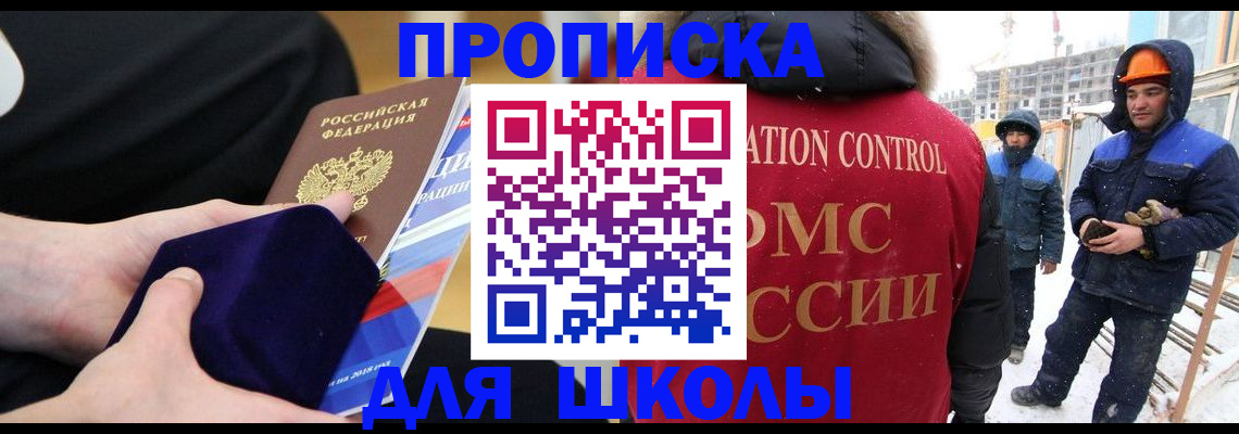 временная регистрация для всех в Бологом